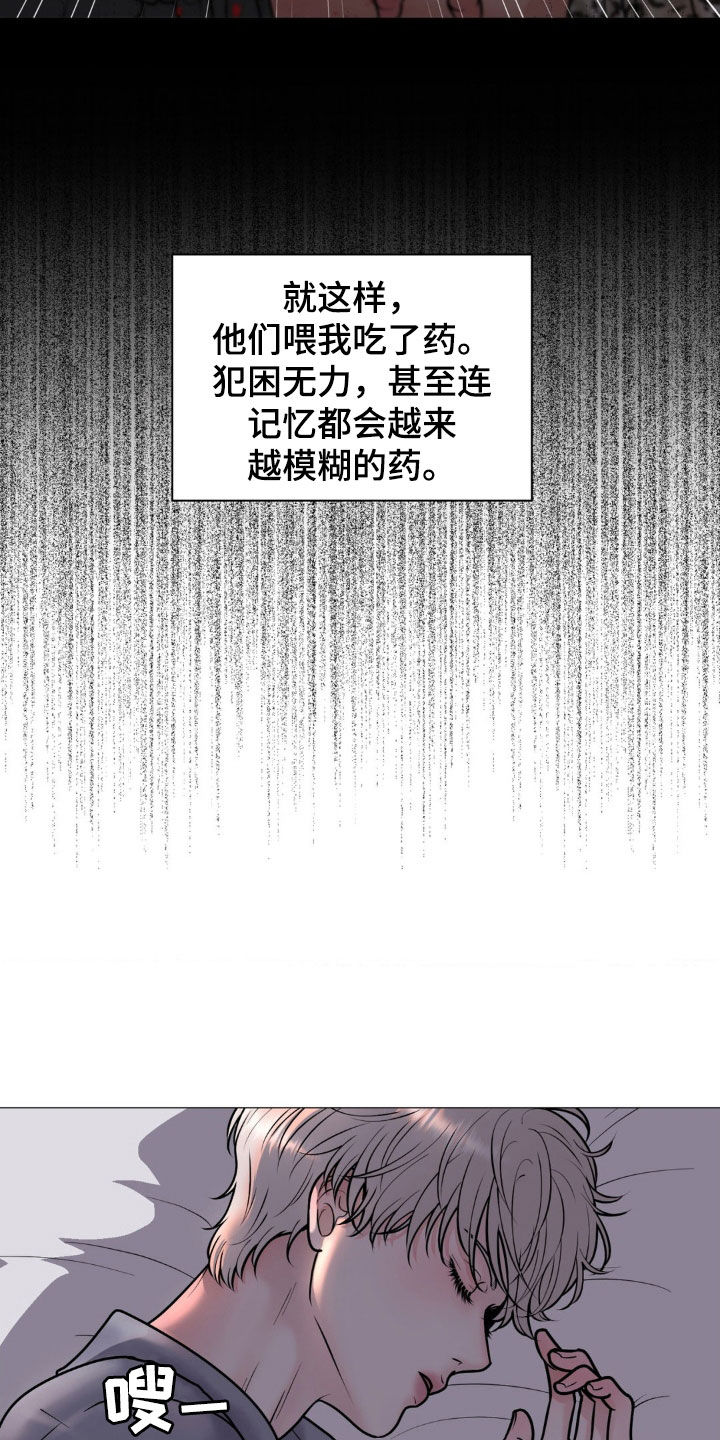 哪些商品属于特殊商品漫画,第19章：没良心的家伙1图