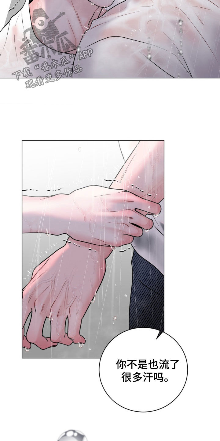 货币是固定的充当一般等价物的特殊商品漫画,第36章：洗澡1图