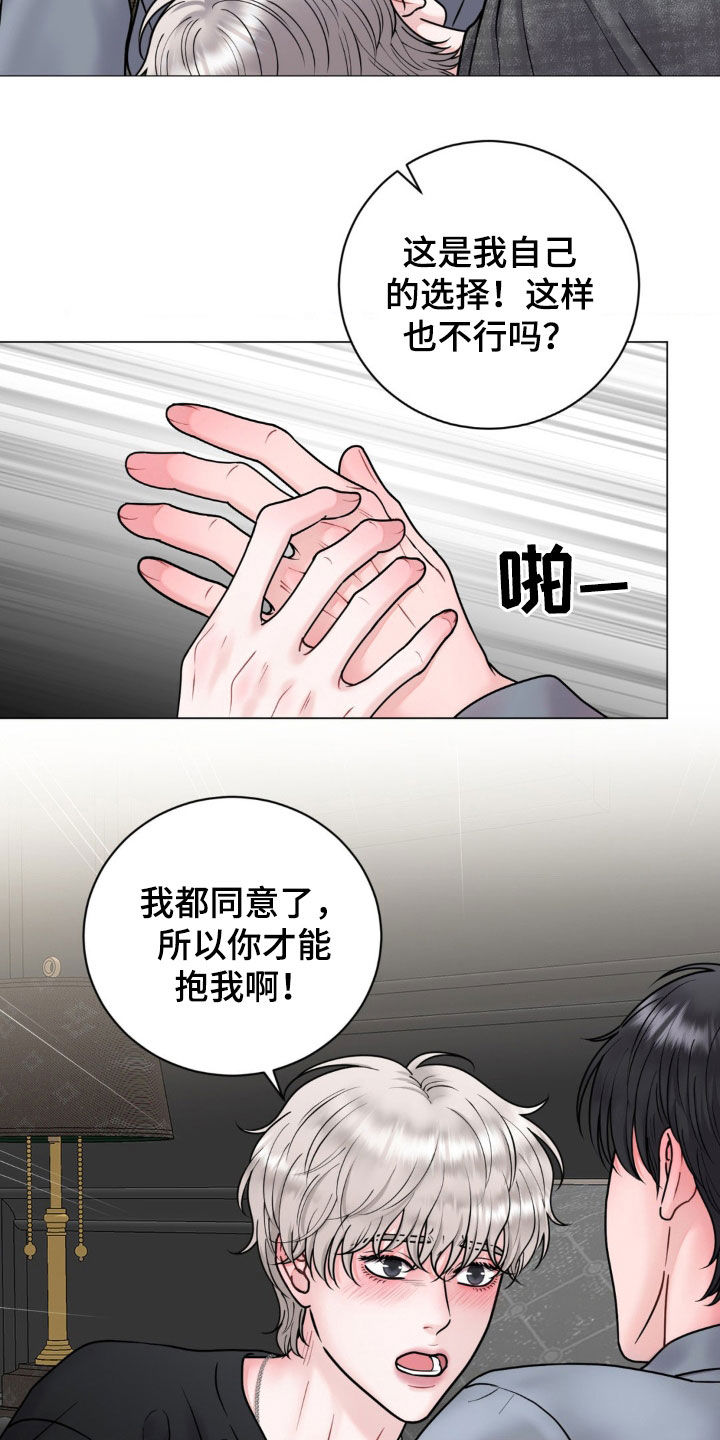 特殊商品清仓技巧漫画,第29章：选择3图