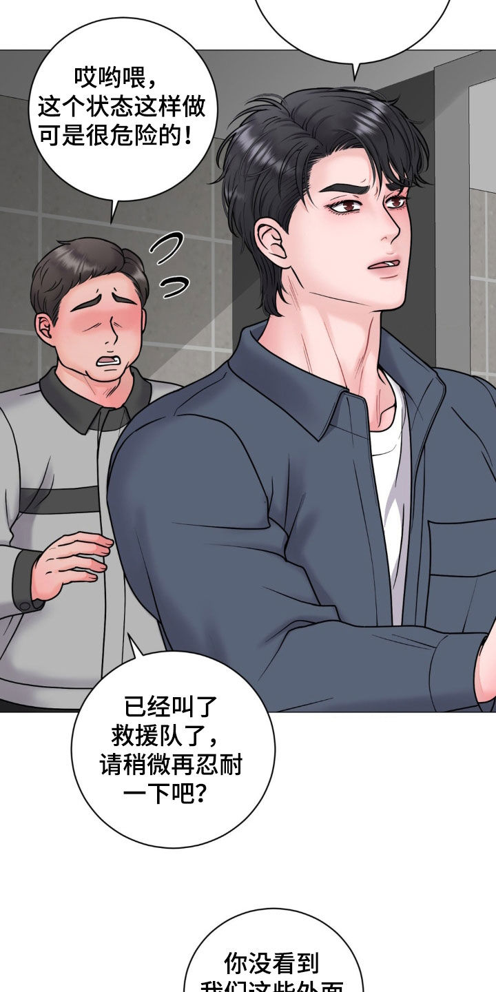 特殊商品漫画,第35章：吓哭1图