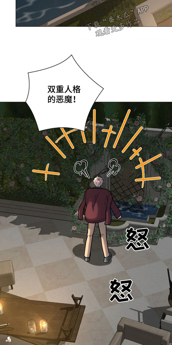 特殊商品漫画全集漫画,第21章：恻隐之心4图