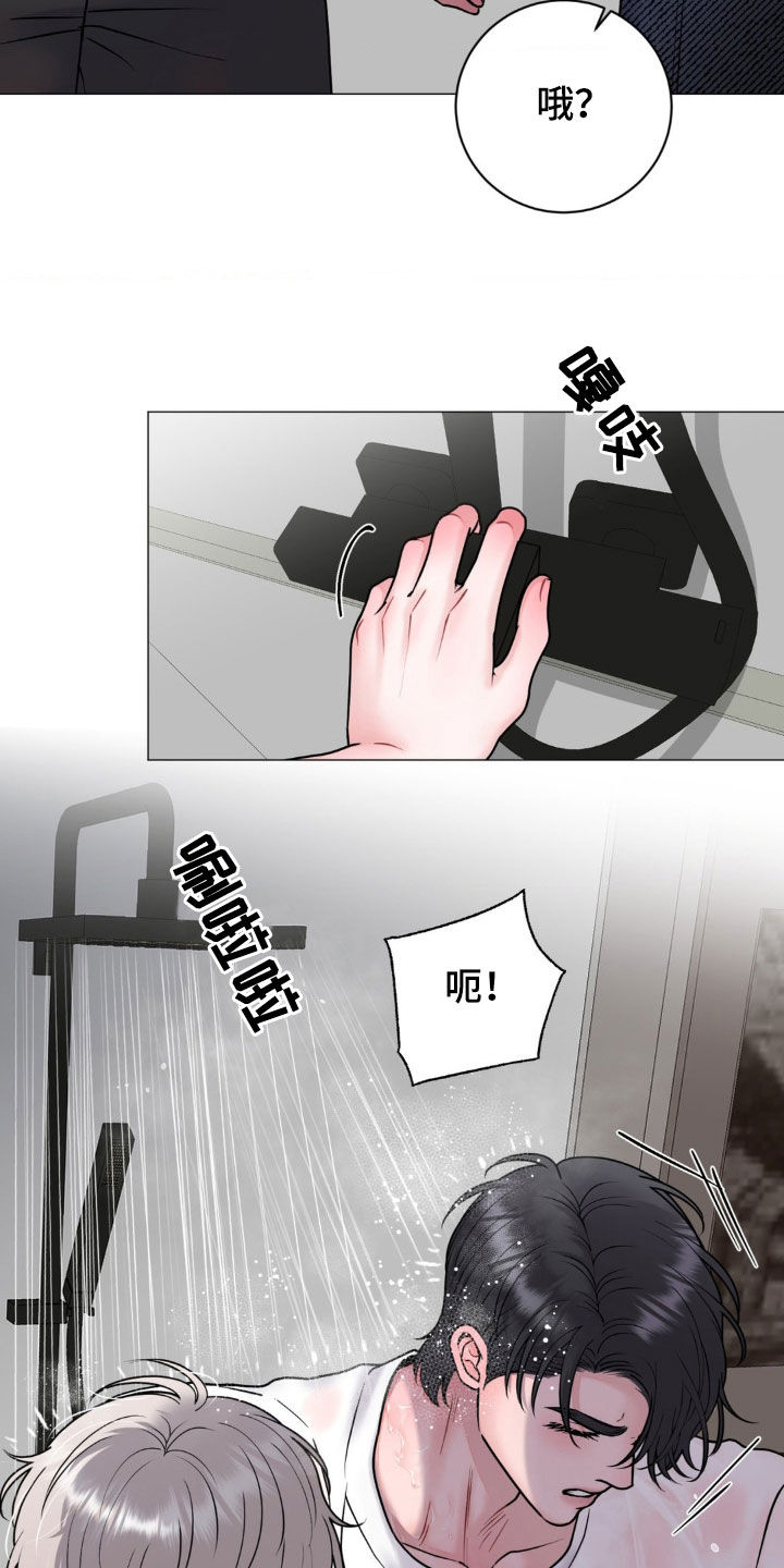 货币是固定的充当一般等价物的特殊商品漫画,第36章：洗澡4图