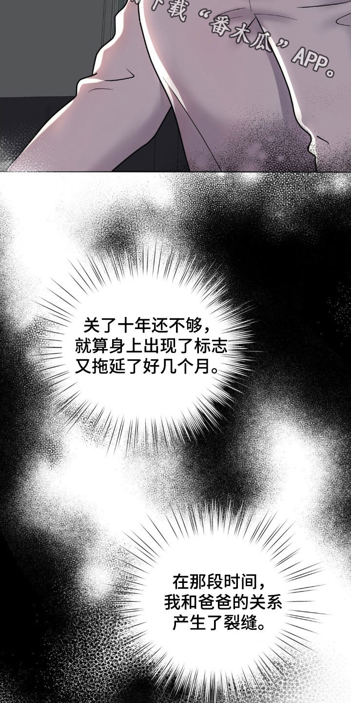 哪些商品属于特殊商品漫画,第19章：没良心的家伙3图