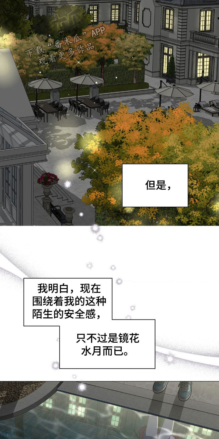 哪些商品属于特殊商品漫画,第21章：恻隐之心2图