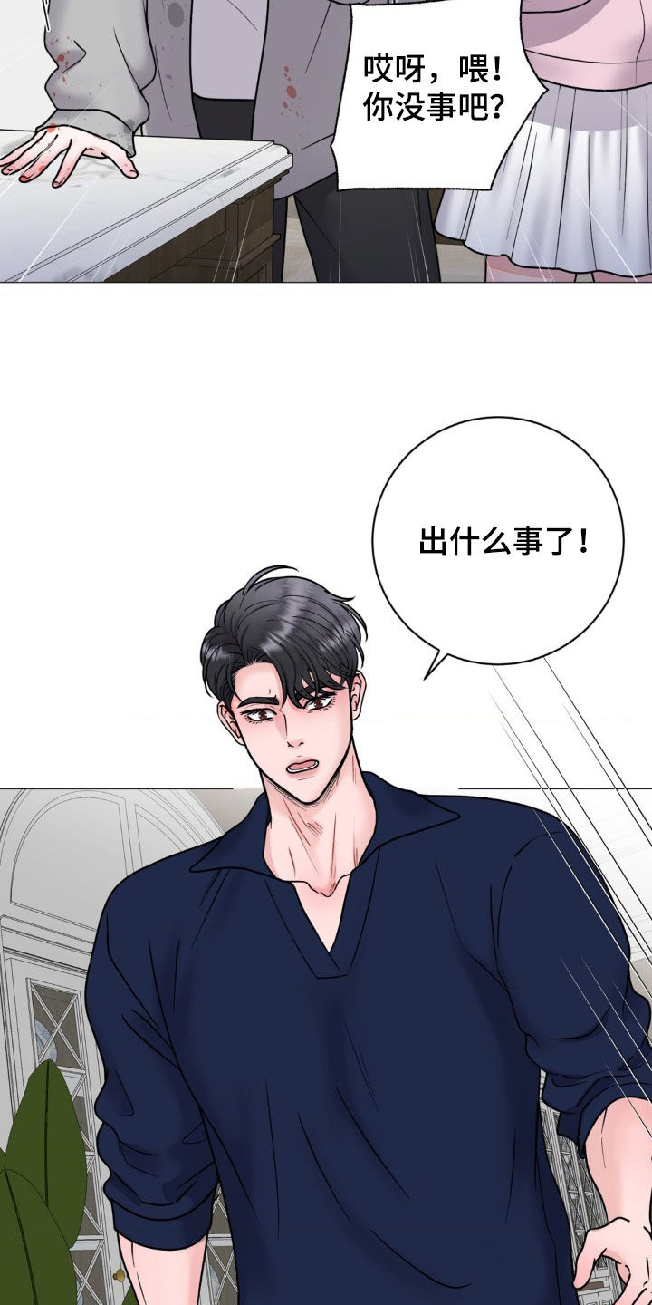 特殊商品交易案例盘点漫画,第32章：你没事吧5图