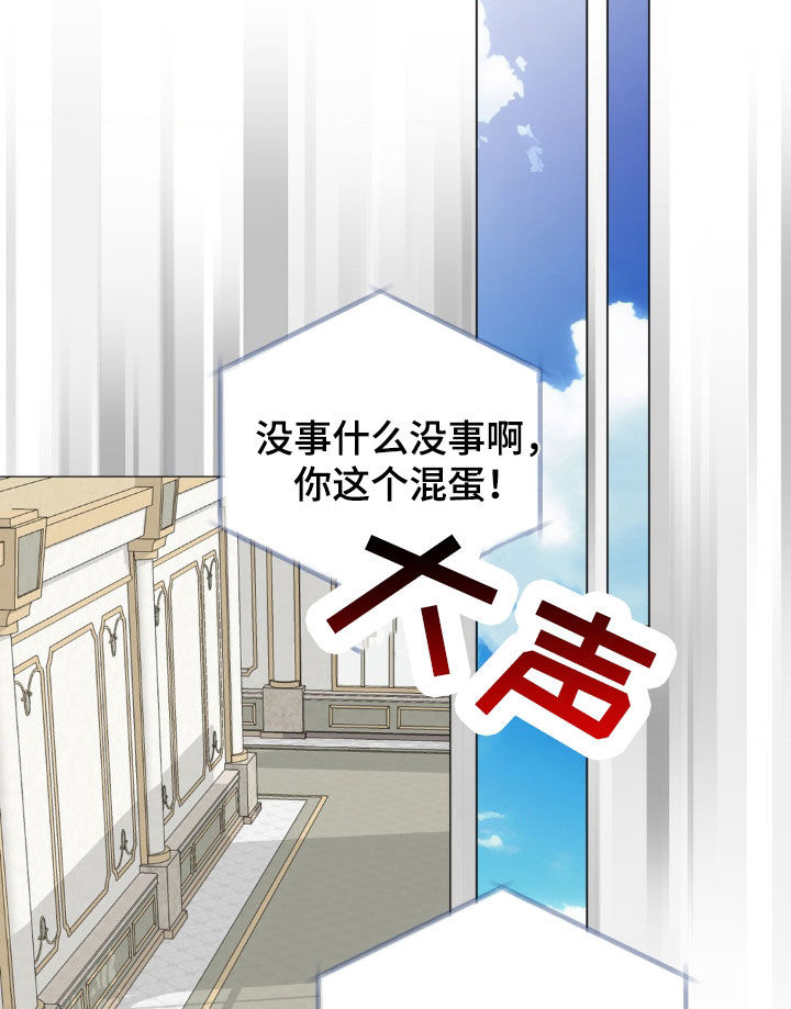 特殊商品交易案例盘点漫画,第32章：你没事吧4图