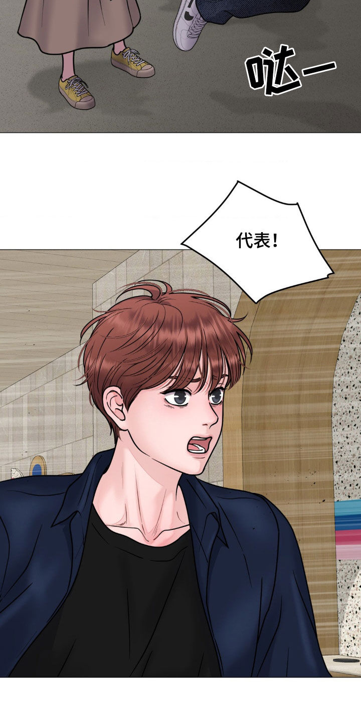 特殊商品漫画,第35章：吓哭5图