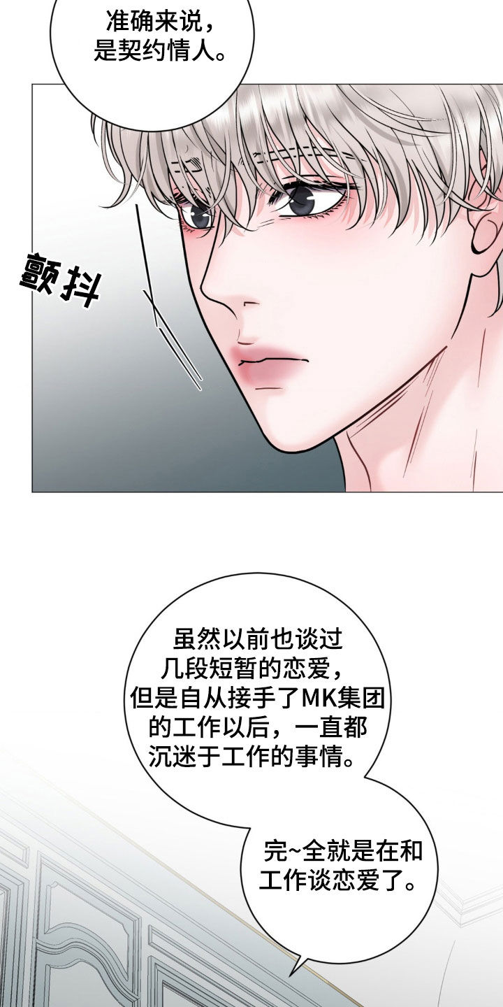 哪些商品属于特殊商品漫画,第25章：伴侣2图