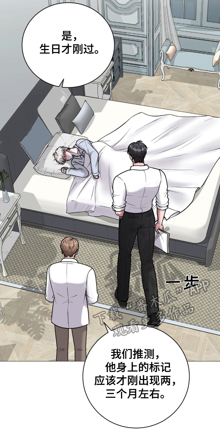 特殊商品漫画全集漫画,第4章：离开4图