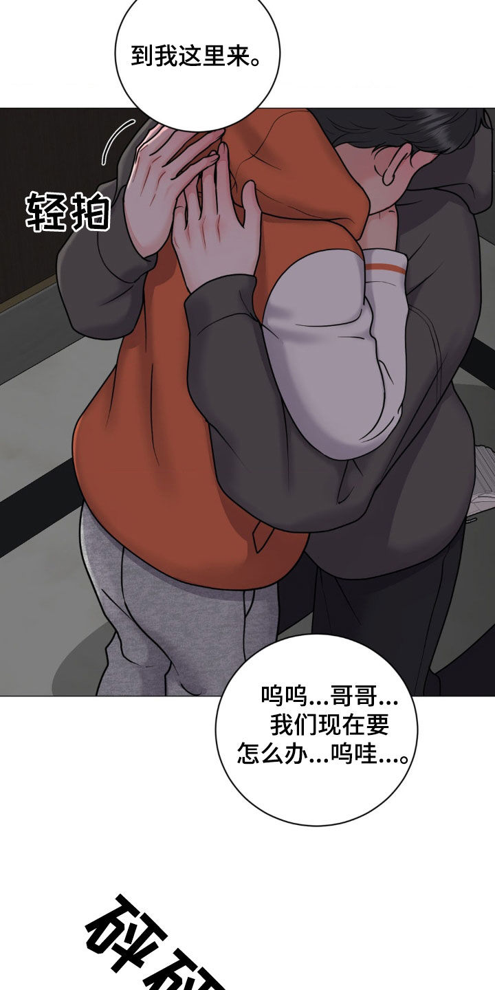 特殊商品漫画,第35章：吓哭1图