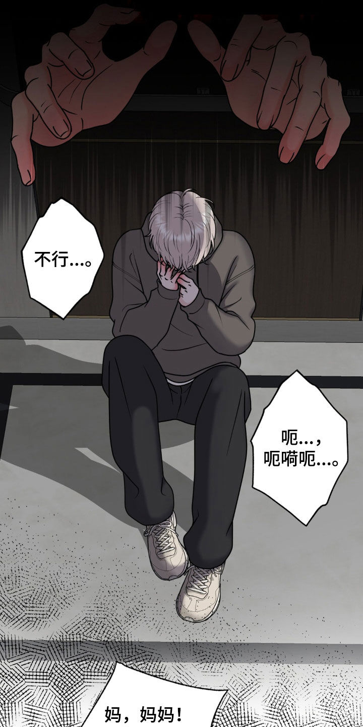 特殊商品漫画,第35章：吓哭5图