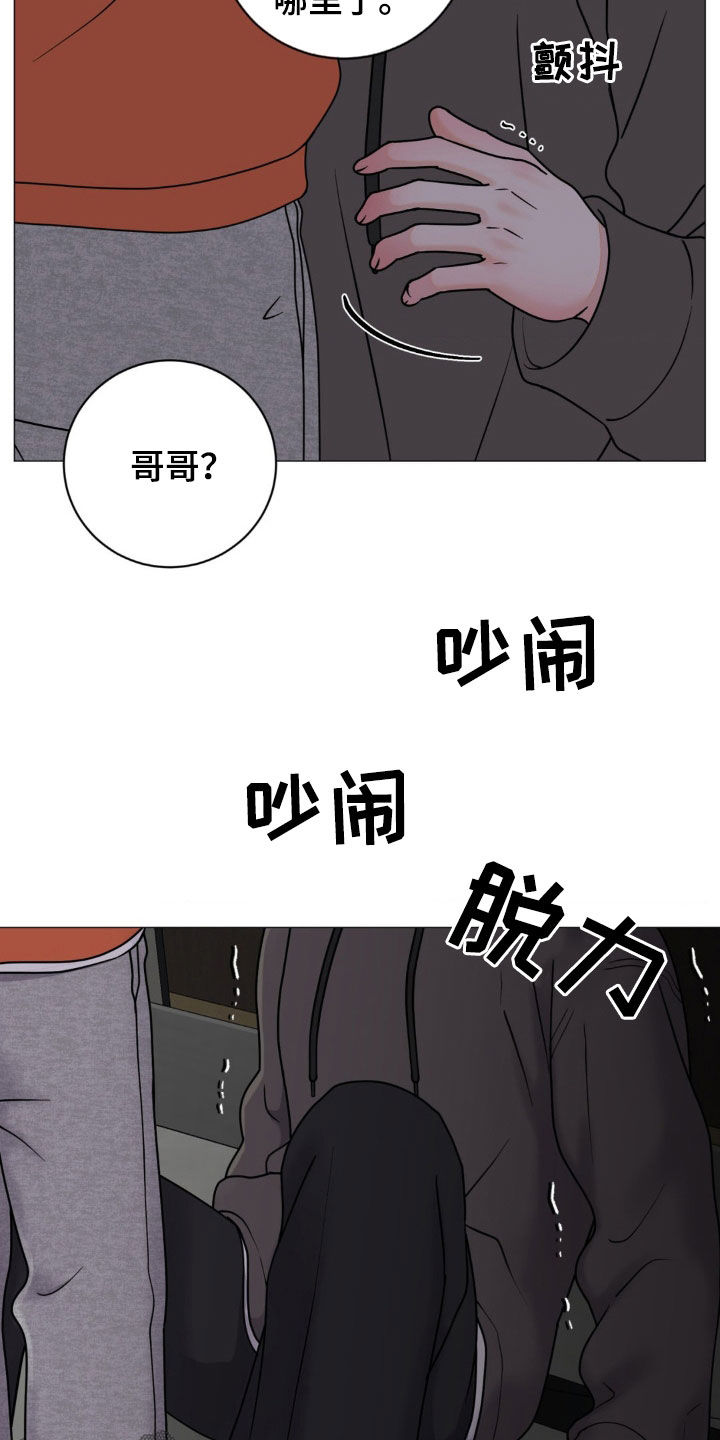 特殊商品漫画,第35章：吓哭5图