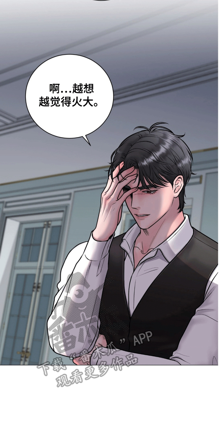 特殊商品漫画全集漫画,第7章：道高一尺魔高一丈4图