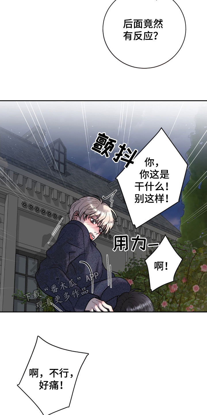 哪些商品属于特殊商品漫画,第23章：越线1图