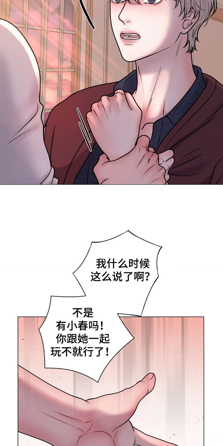 哪些商品属于特殊商品漫画,第20章：长胖2图