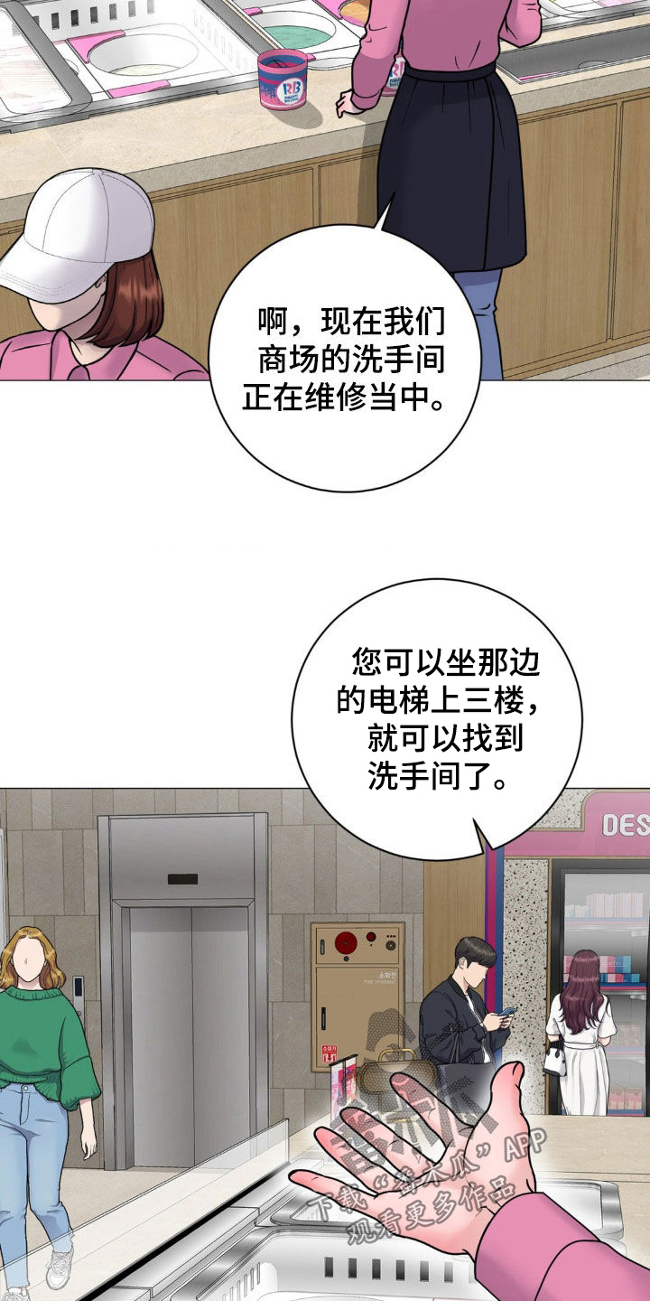 特殊商品交易案例盘点漫画,第34章：电梯故障5图