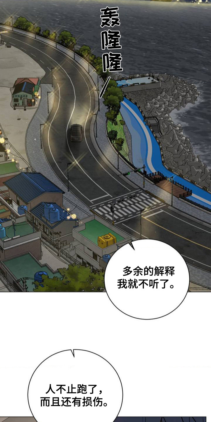 特殊商品韩漫在线看漫画,第3章：歪打正着3图