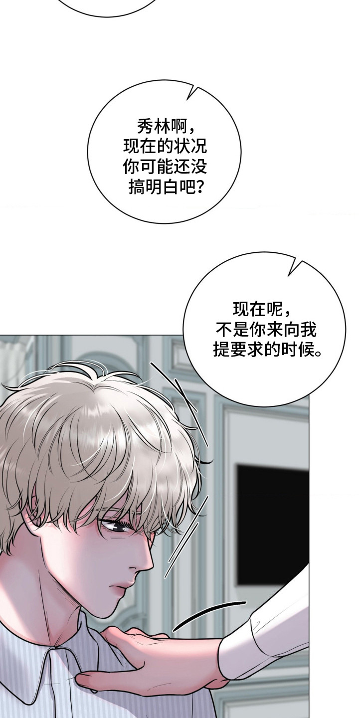 特殊商品评论漫画,第10章：了如指掌3图