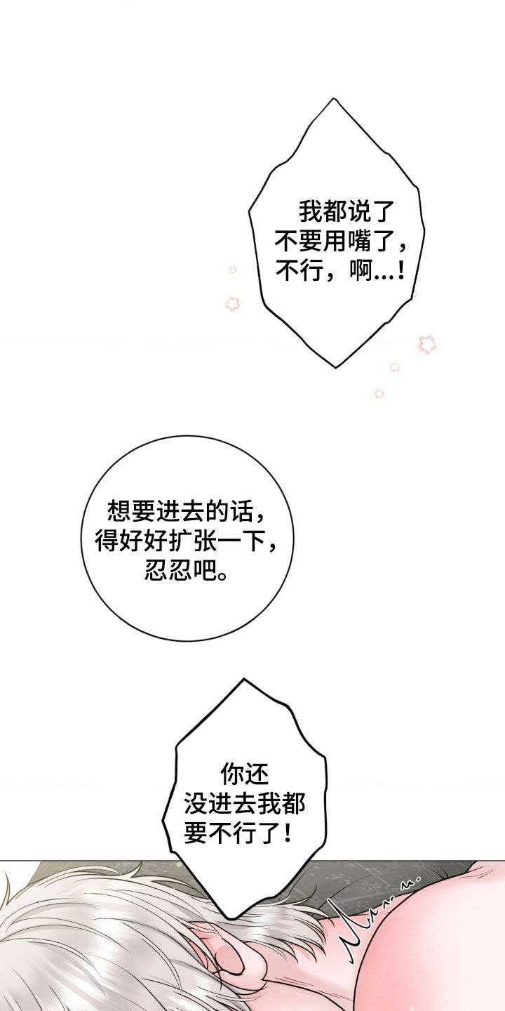 哪些商品属于特殊商品漫画,第30章：你别后悔2图