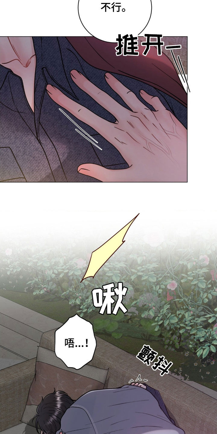 特殊商品交易案例盘点漫画,第22章：说话要负责2图