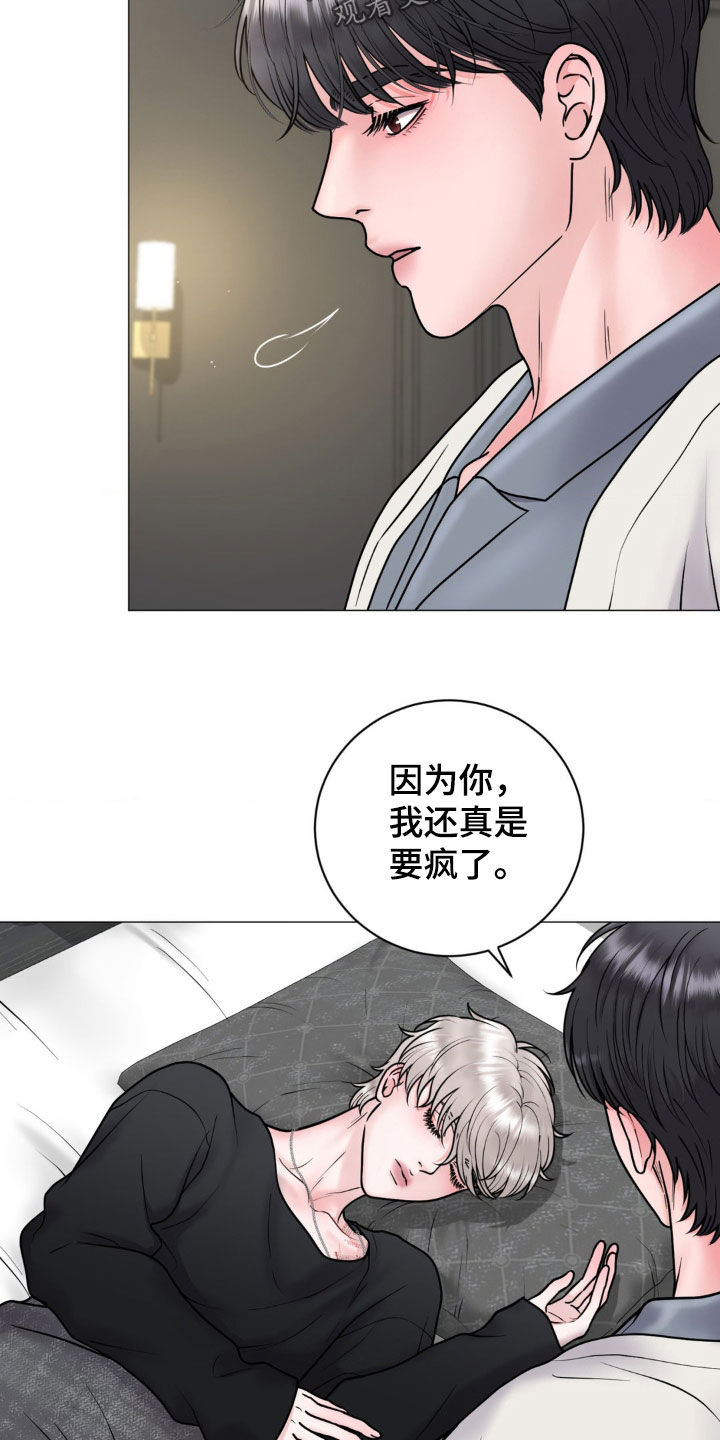 特殊商品售出后概不退换合法吗漫画,第29章：选择4图