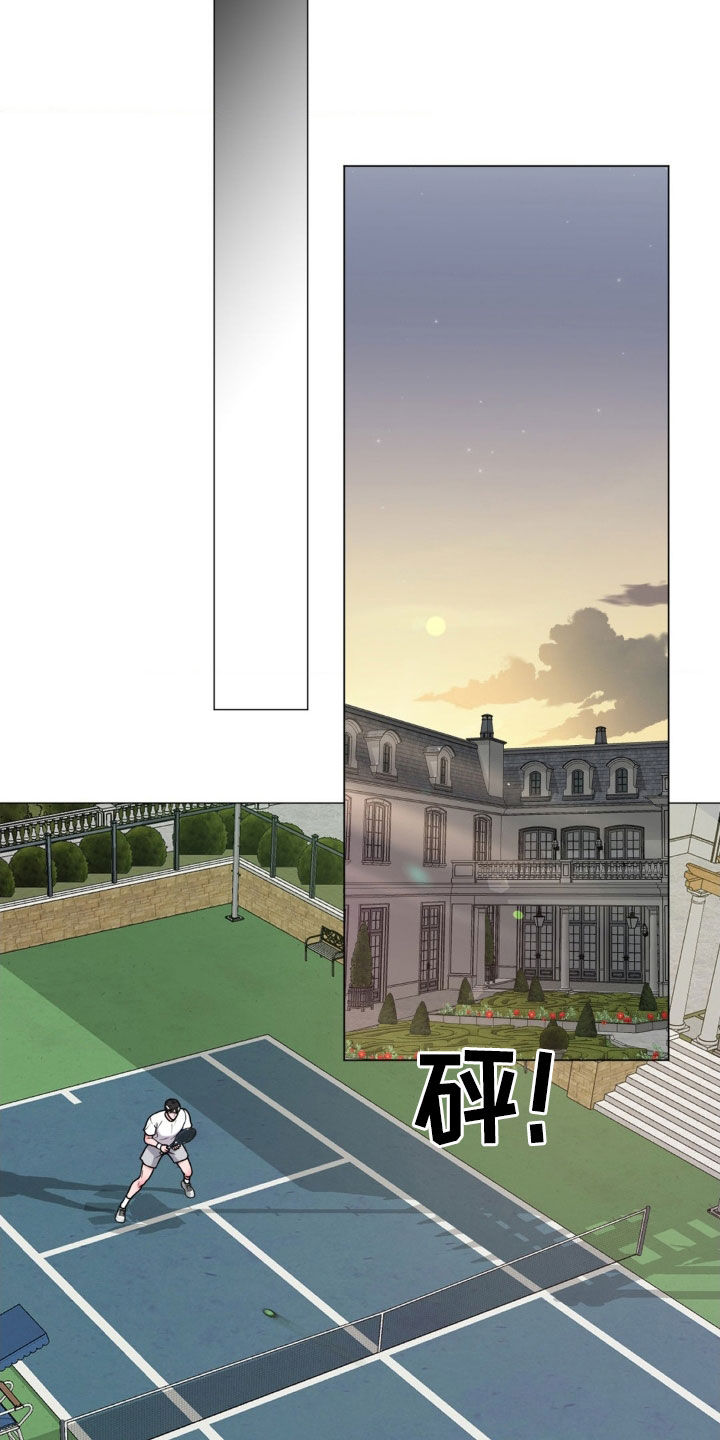 特殊商品认证漫画,第25章：伴侣1图