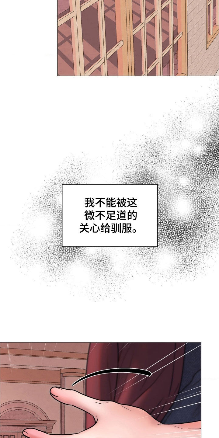 哪些商品属于特殊商品漫画,第20章：长胖2图