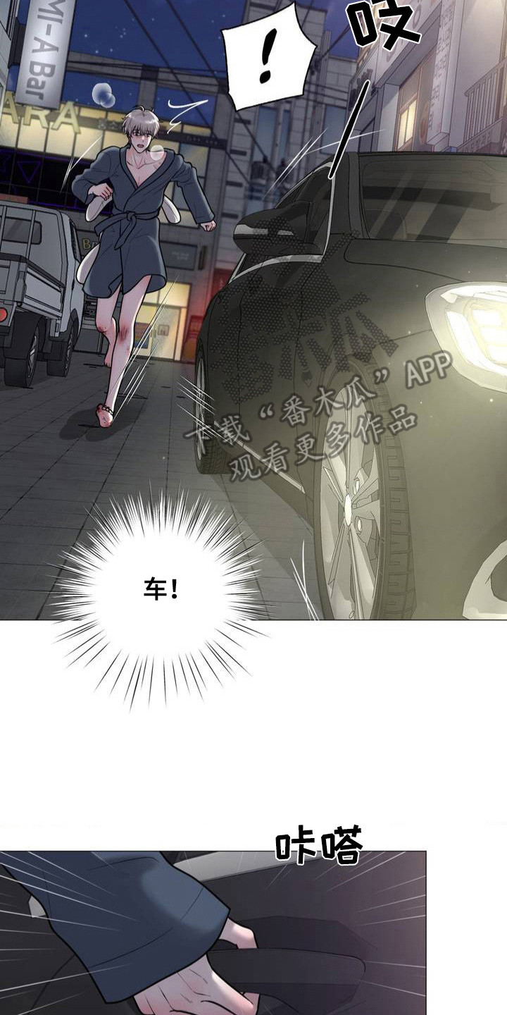 特殊商品评论漫画,第2章：逃跑3图