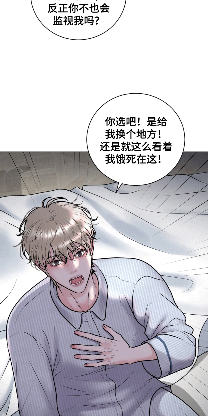 哪些商品属于特殊商品漫画,第8章：走不了4图