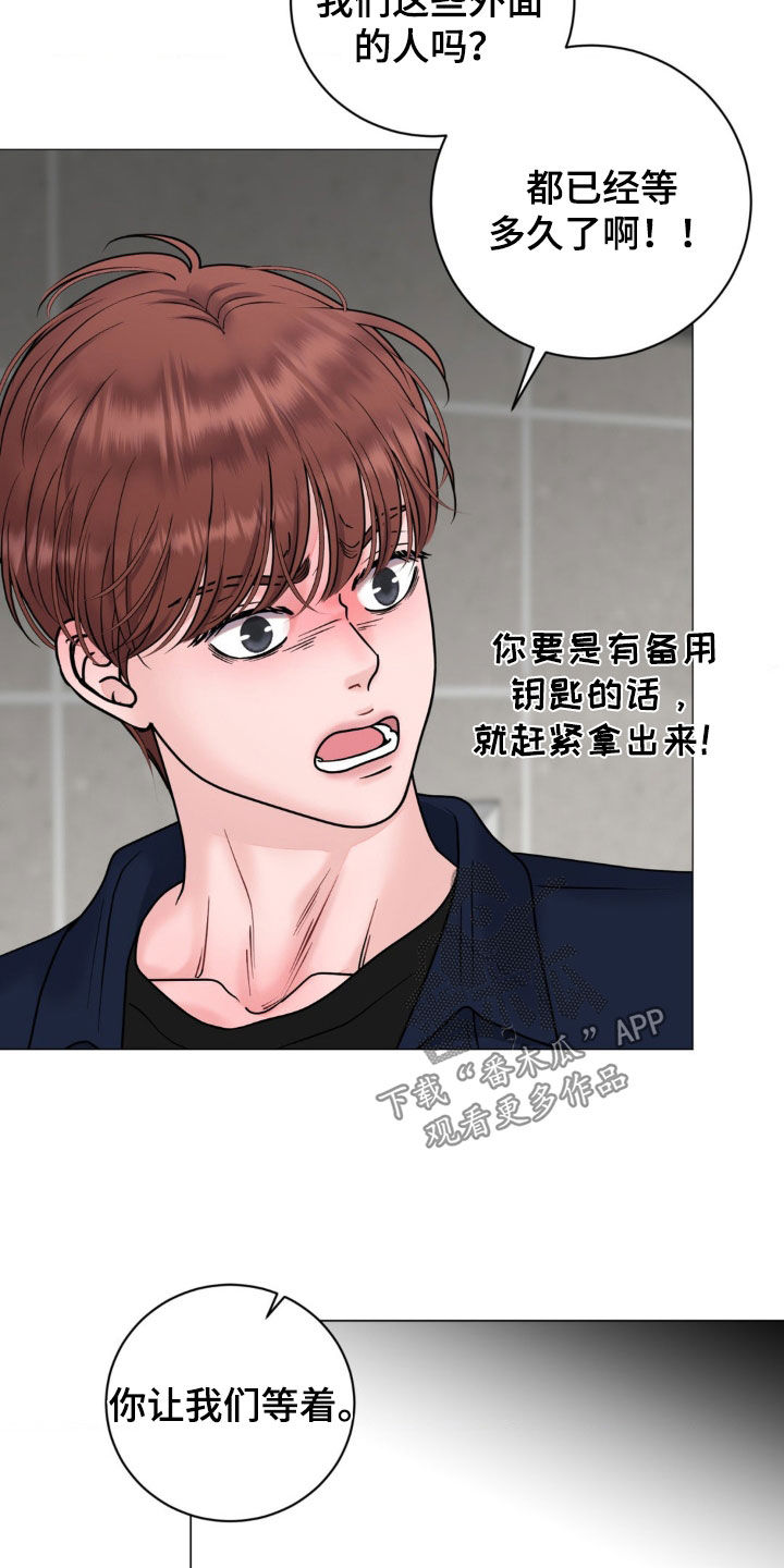 特殊商品漫画,第35章：吓哭2图