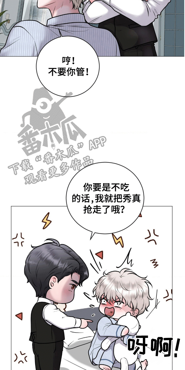 特殊商品漫画全集漫画,第7章：道高一尺魔高一丈3图