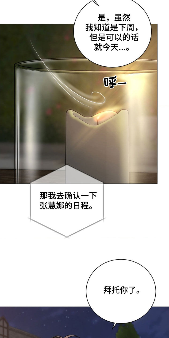 哪些商品属于特殊商品漫画,第24章：那是个孩子1图