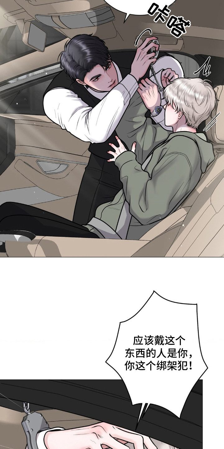 特殊商品漫画,第14章：杀意5图