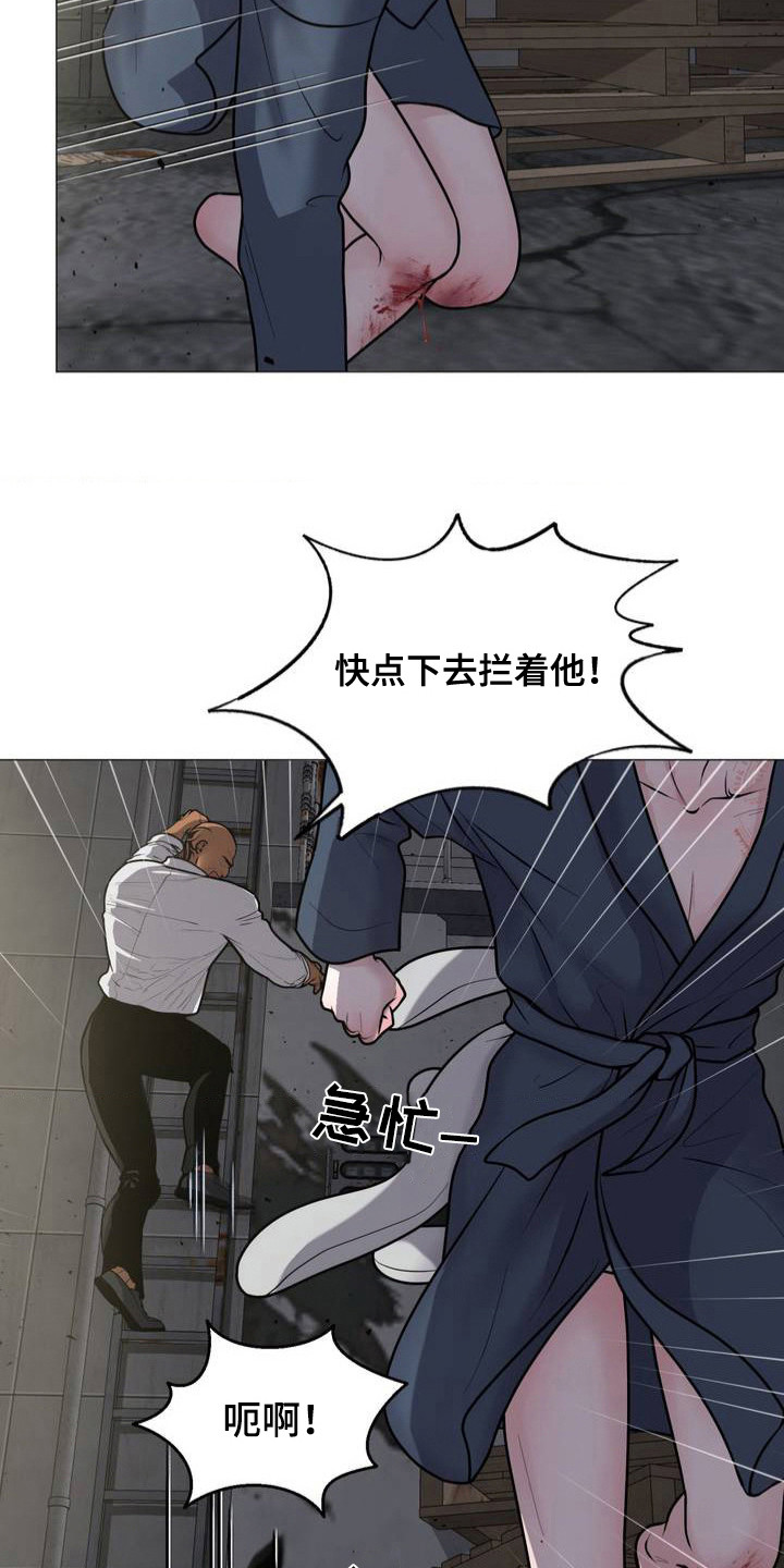 特殊商品漫画,第2章：逃跑4图