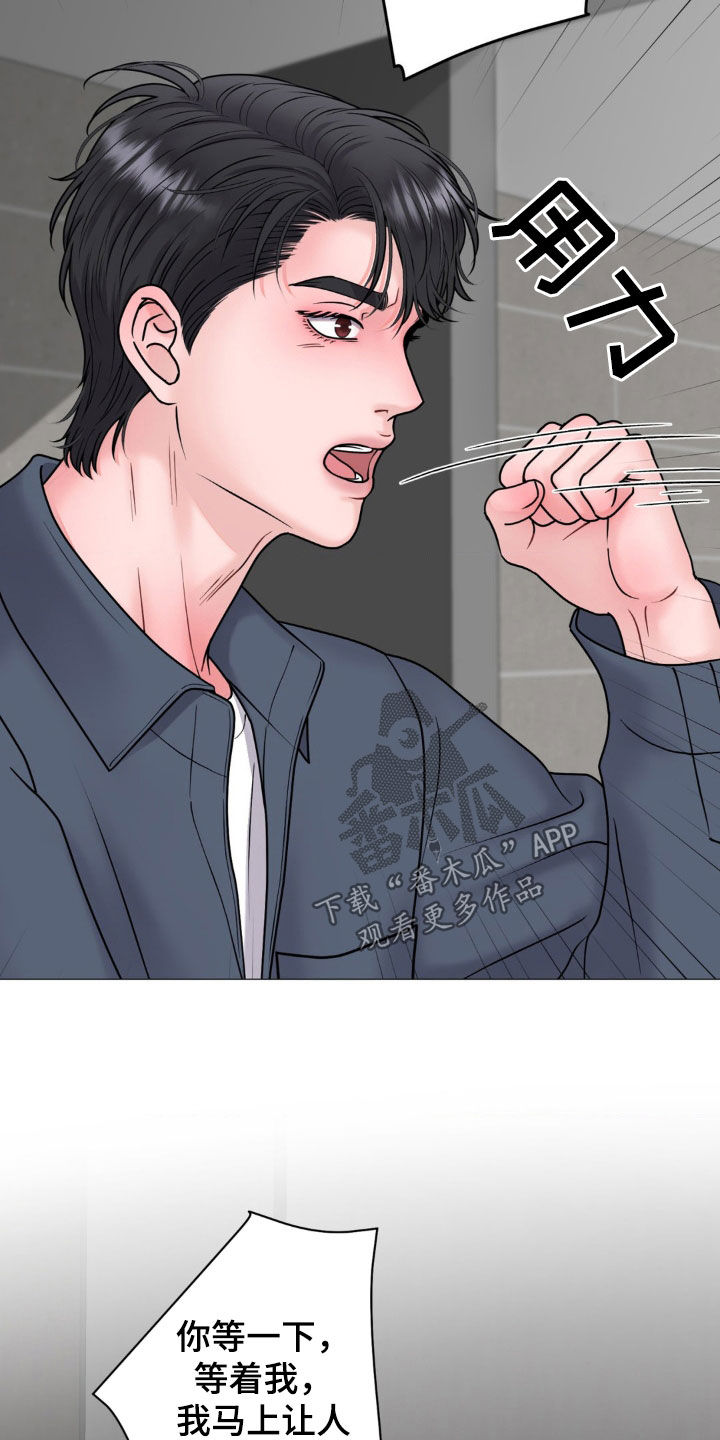 特殊商品漫画,第35章：吓哭3图