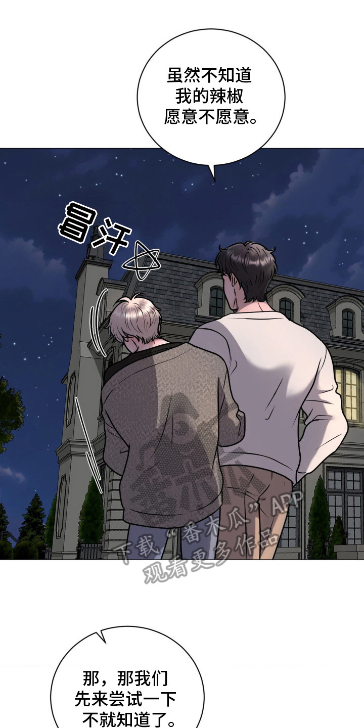 特殊商品评论漫画,第18章：尝试一下2图