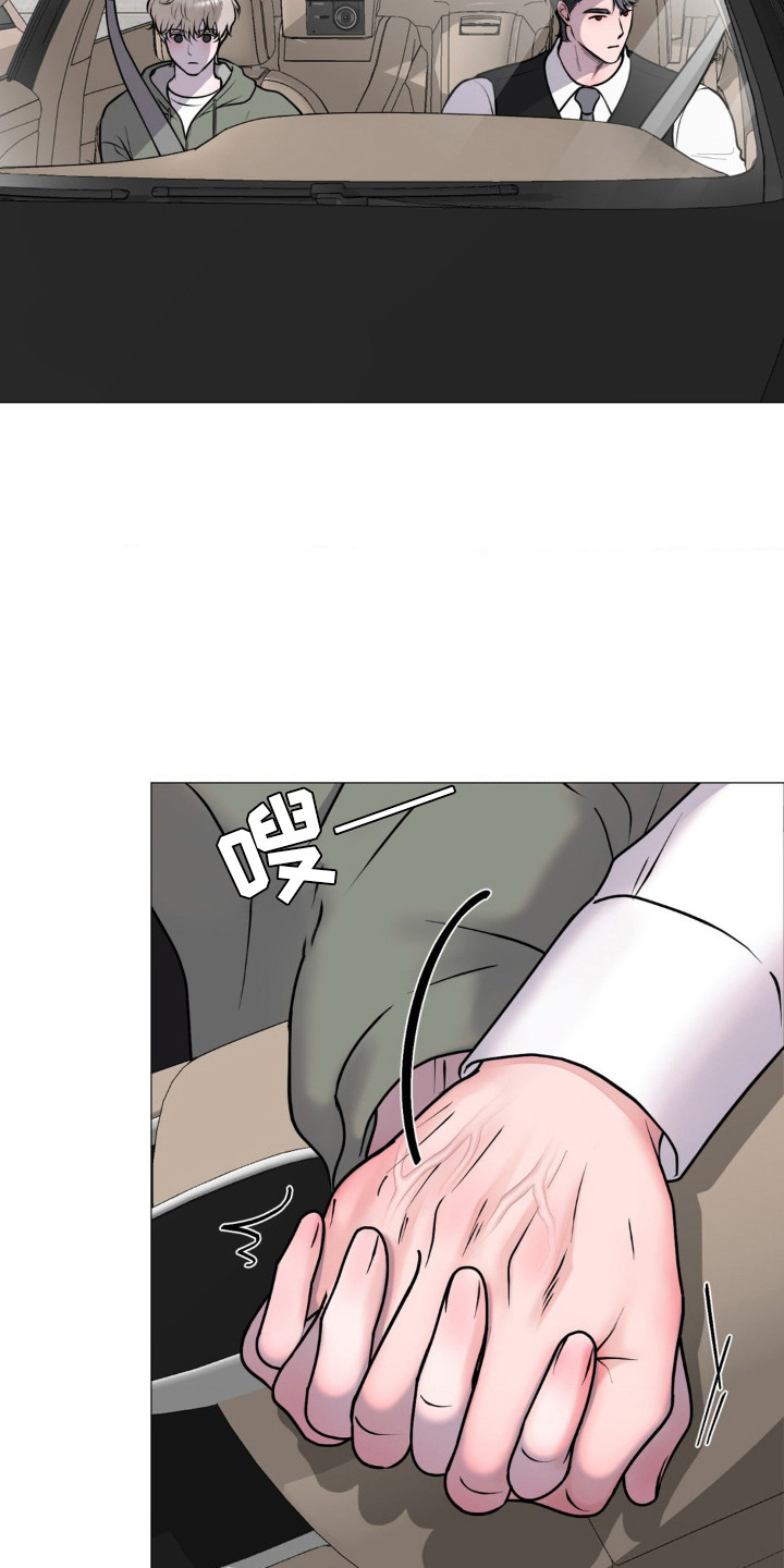 特殊商品漫画,第16章：迷信4图