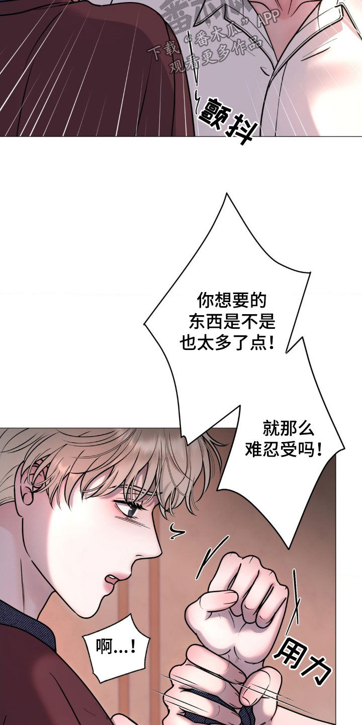 哪些商品属于特殊商品漫画,第20章：长胖4图