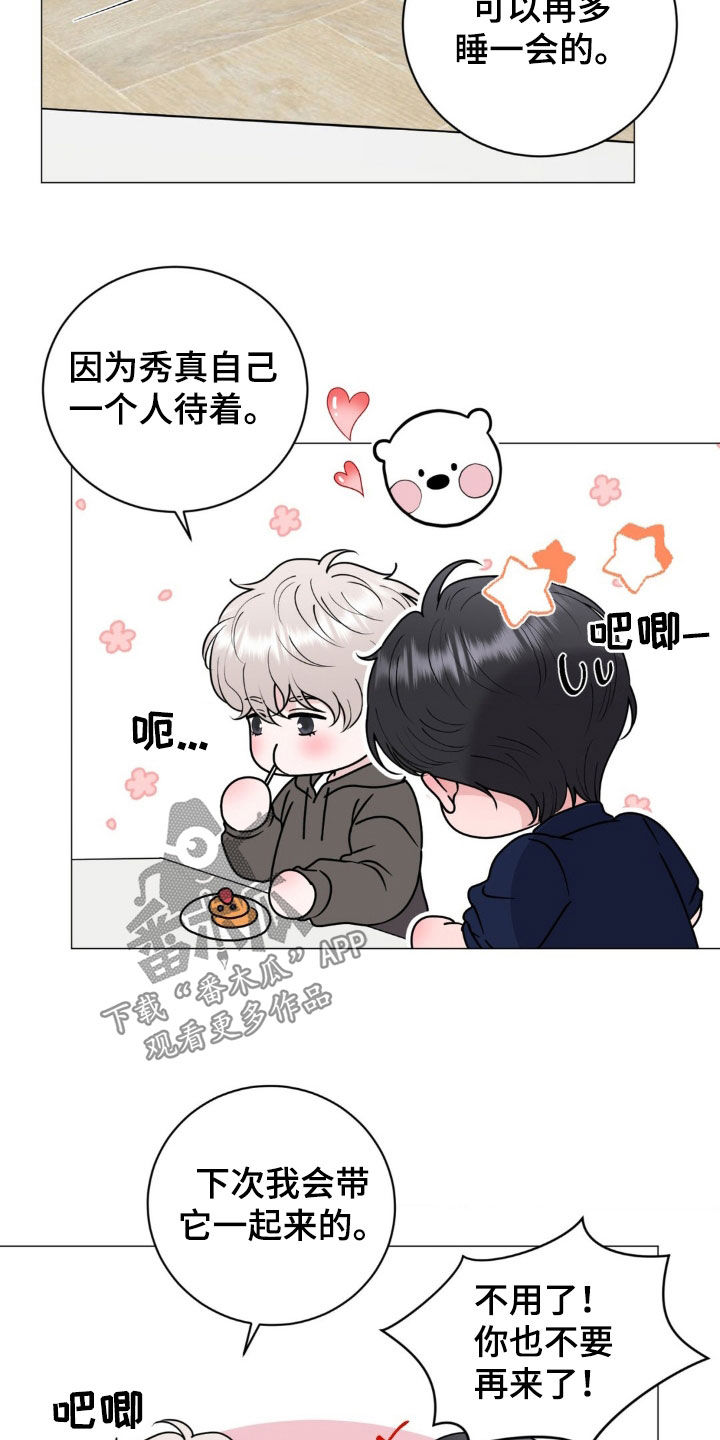 特殊商品溯源步骤漫画,第33章：买衣服5图