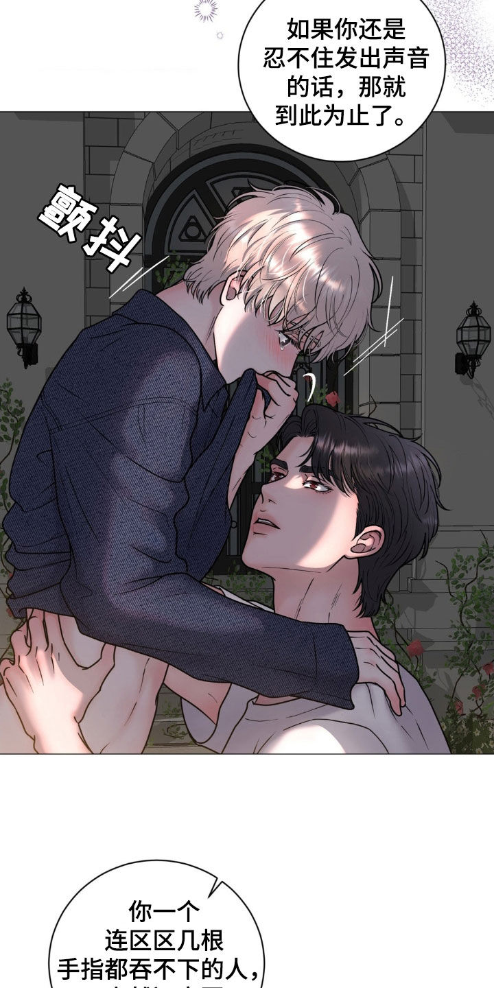 哪些商品属于特殊商品漫画,第23章：越线1图