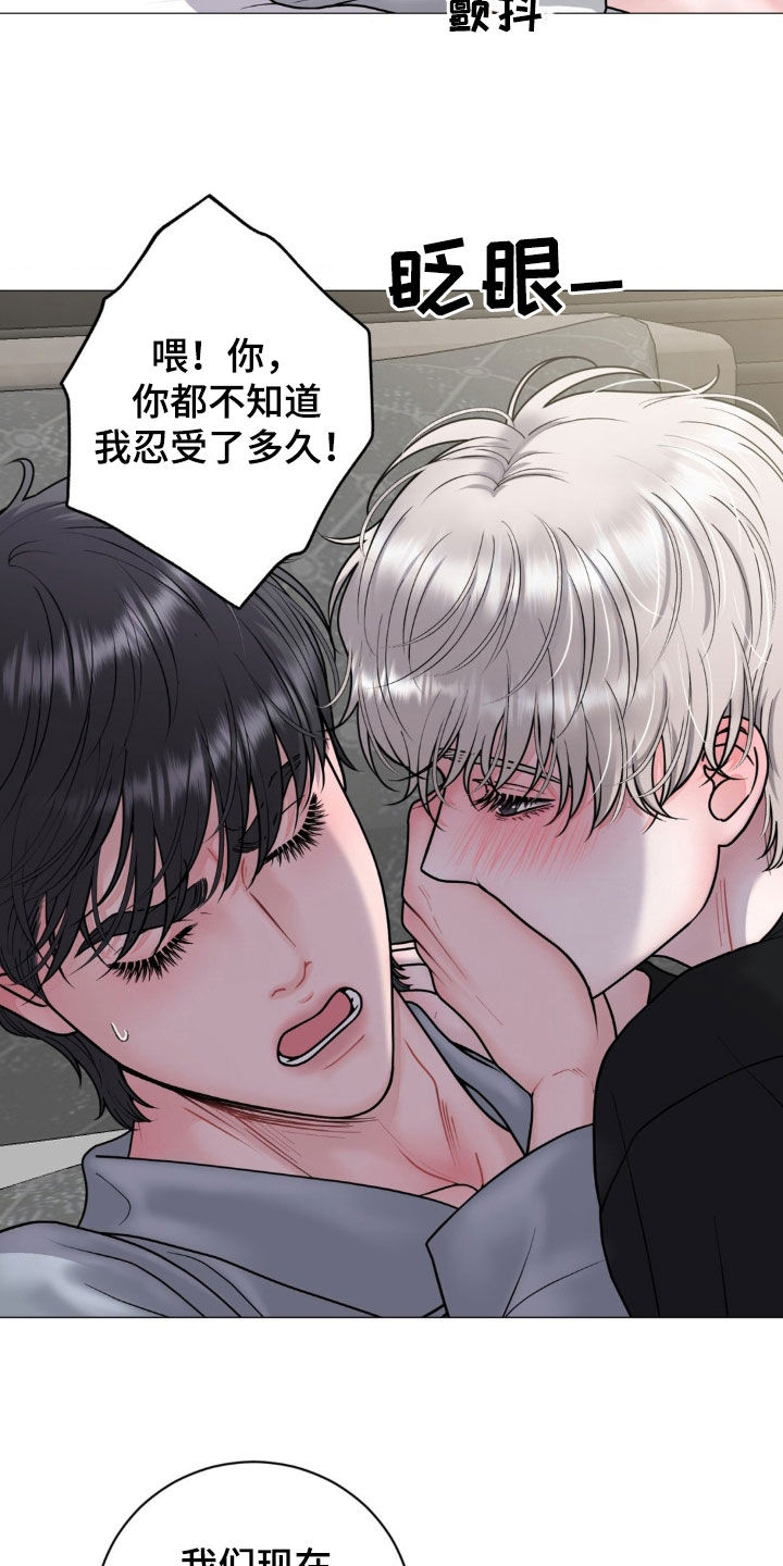 哪些商品属于特殊商品漫画,第30章：你别后悔3图