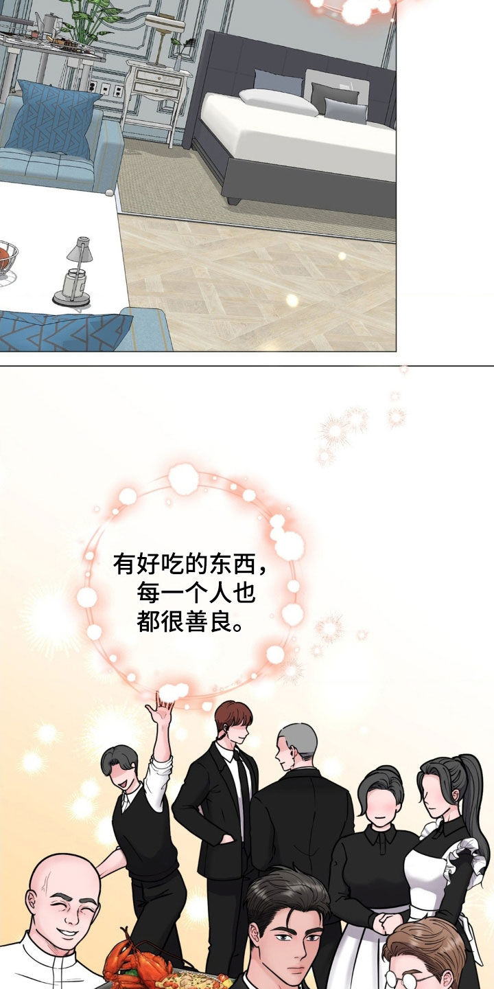 特殊商品漫画全集漫画,第21章：恻隐之心5图