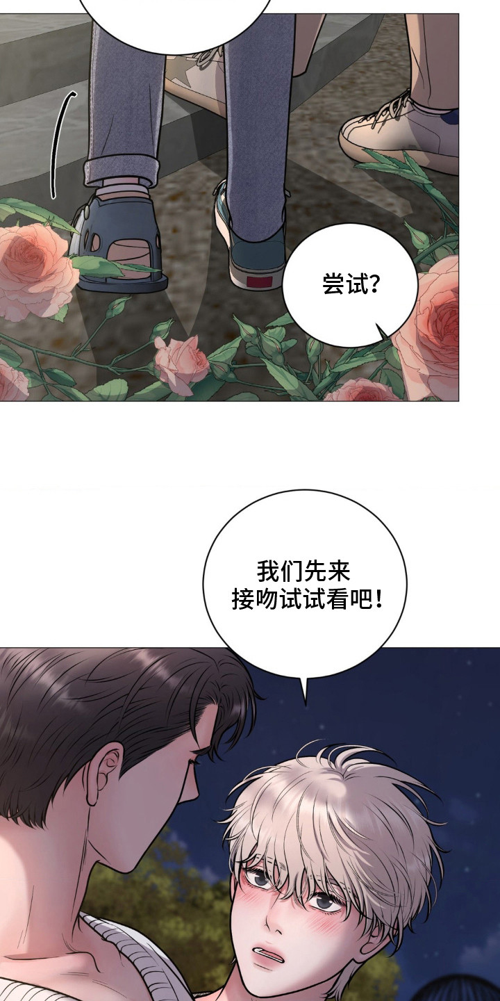特殊商品评论漫画,第18章：尝试一下3图