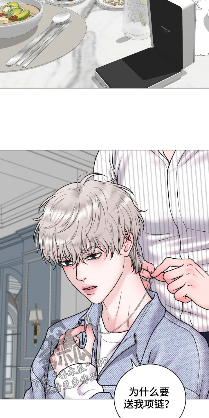 特殊商品漫画,第26章：项链1图