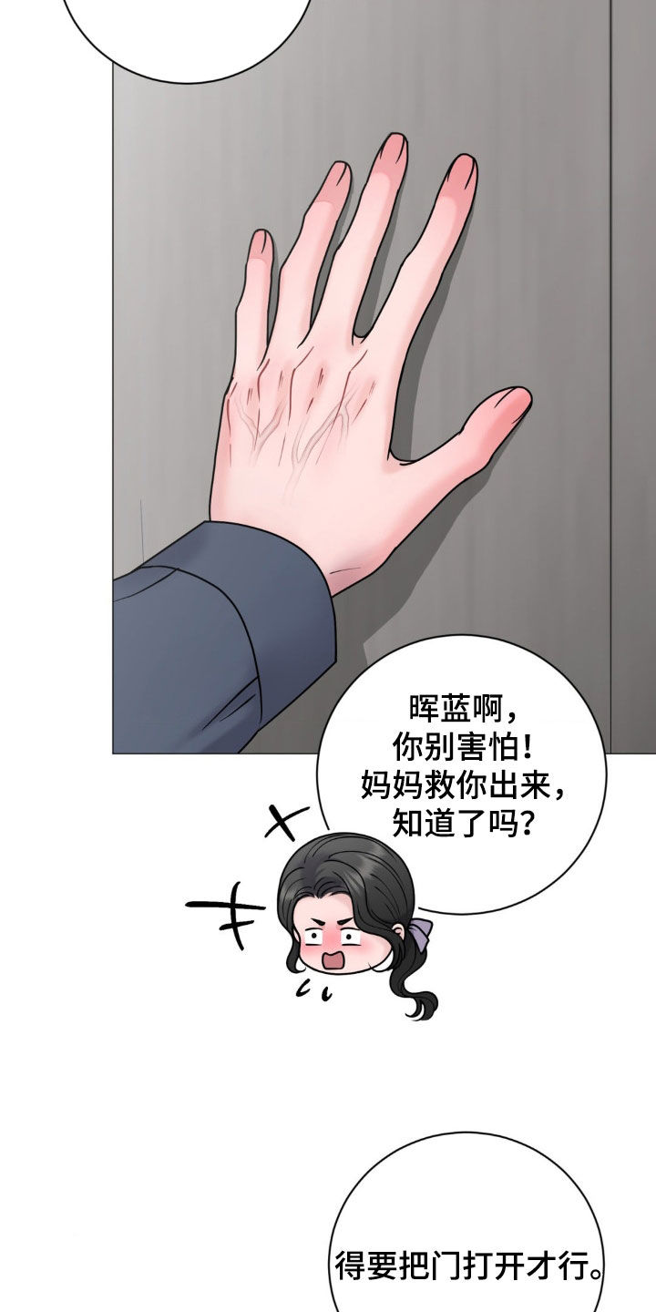 特殊商品漫画,第35章：吓哭5图