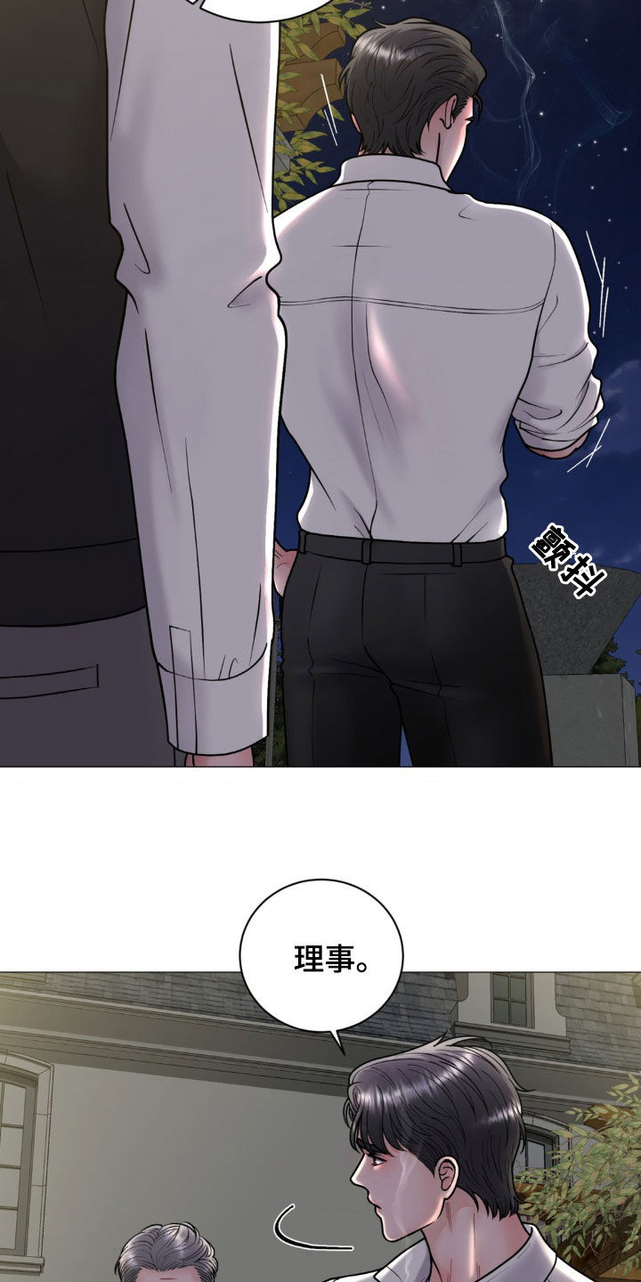 特殊商品评论漫画,第28章：烦恼4图