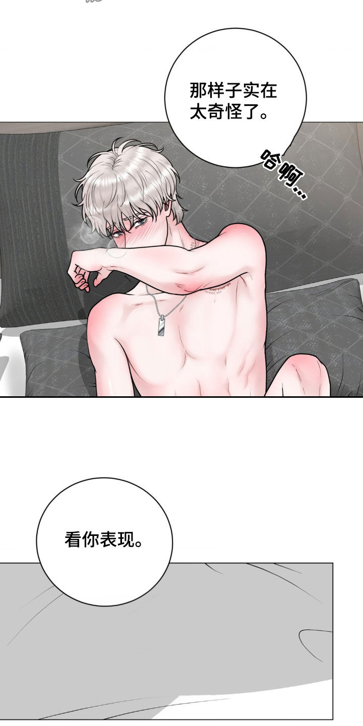 哪些商品属于特殊商品漫画,第30章：你别后悔1图