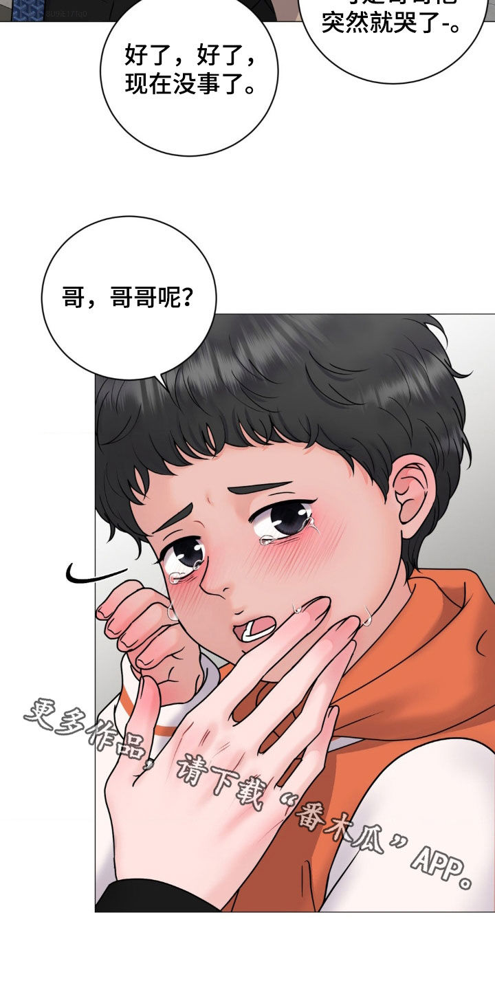 特殊商品漫画全集漫画,第35章：吓哭1图