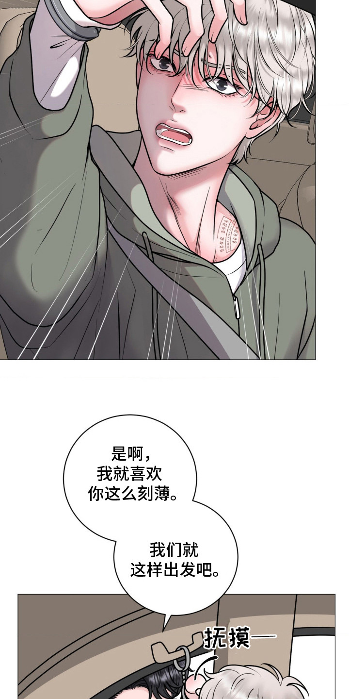 特殊商品漫画,第14章：杀意1图