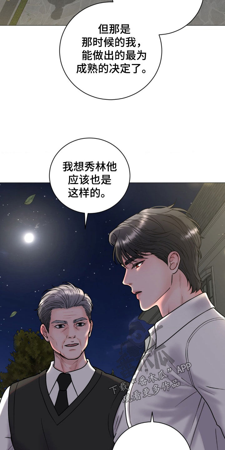 特殊商品评论漫画,第28章：烦恼5图